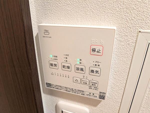 設備を拡大表示