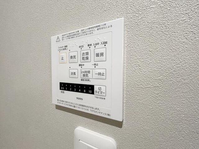 設備 ライオンズマンション高幡不動第二 2階/-