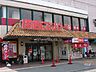 周辺：関西スーパー(下坂部店)の外観