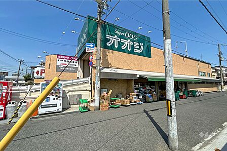 スーパーオオジ(西難波店)の外観