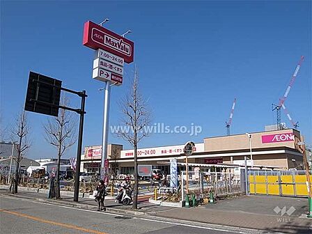 マックスバリュ(金楽寺店)の外観