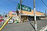 周辺：スーパーオオジ(西難波店)の外観