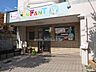 周辺：あんふぁん[私立]の外観