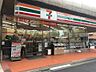 周辺：セブンイレブン荻窪5★仲通り商店街（259m）