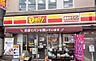 周辺：デイリーヤマザキ 浜田山駅前店（288m）