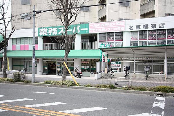 画像24:業務スーパー名東極楽店 185m