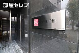 ドゥーエ千種