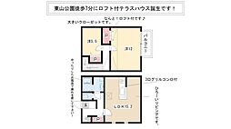 フォレストフォルム東山