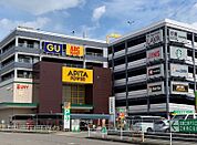 アピタパワー新守山店 353m