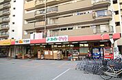 スーパーヤマト大幸店 679m