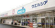 ウエルシア徳川明倫店 417m