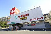 スギ薬局砂田橋店 506m