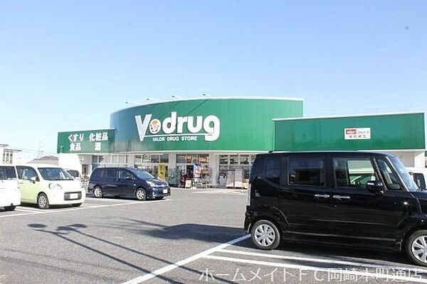 画像29:V・drug東岡崎店 791m