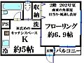スピードスターハウス23階7.7万円