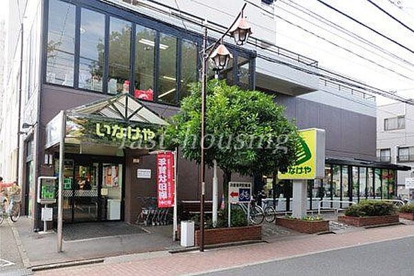 画像16:いなげや武蔵野西久保店 422m