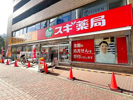スギ薬局大森駅...