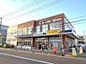 周辺：クリエイトエス・ディー藤沢六会店、約629m