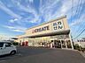 周辺：クリエイトＳ・Ｄ松戸小金きよしヶ丘店…約150ｍ