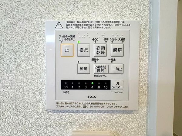 設備