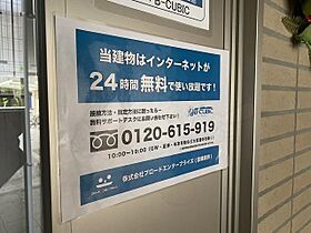 クレスト覚王山  ｜ 愛知県名古屋市千種区観月町２丁目4番（賃貸マンション1K・5階・25.00㎡） その27