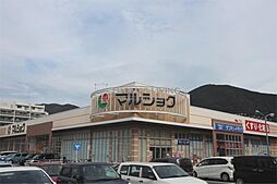 マルショク 重住店（1085m）
