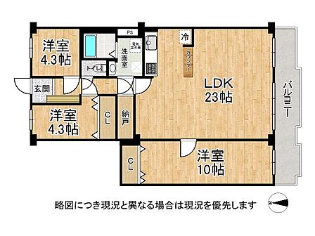 最上階南向きにつき陽当たり良好!