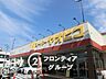 周辺：スーパーヤオヒコ富雄店 徒歩13分。 990m