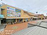 周辺：万代香芝下田店 徒歩13分。 990m