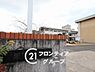 周辺：斑鳩町立斑鳩西小学校 徒歩13分。 1040m