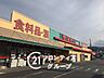 周辺：ヤマトー桜井南店 徒歩13分。 980m