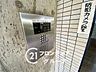 その他：オートロックシステムは、住民の安全を守るための高いセキュリティ機能を提供しています。マンションエントランスに設置され、不審者の侵入を防ぎ、住民に安心感を与えます。