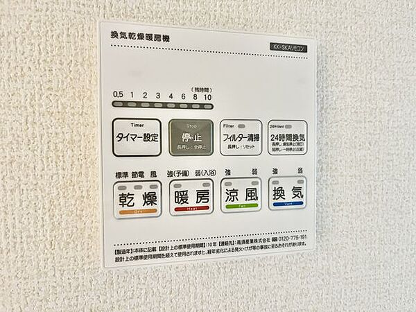 設備