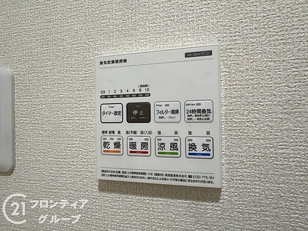 設備