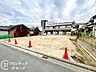 外観：現地写真更新！現地ご案内とともに住宅ローンのご相談も承ります！当社は多数融資銀行の取扱いあり。お客様それぞれにピッタリの融資先をご提案♪【住宅ローン相談のみも大歓迎】