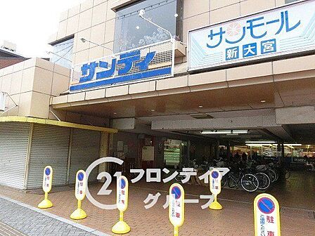 サンディ新大宮店 徒歩8分。 620m