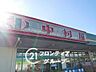 周辺：徒歩17分。中村屋東生駒店 1290m