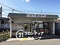 二階堂駅(近鉄...