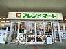 周辺：フレンドマート木津川店 徒歩20分。 1580m