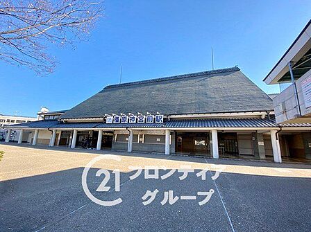 橿原神宮前駅(近鉄 橿原線) 徒歩6分。 450m