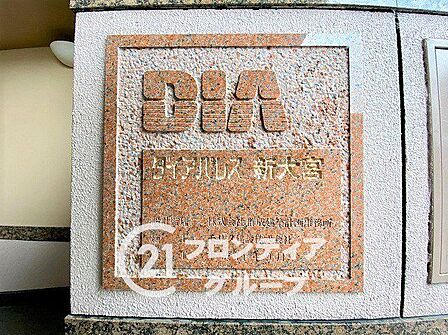 念願のマイホーム購入をお手伝いいたします
