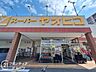 周辺：スーパーヤオヒコ富雄店 徒歩6分。 480m