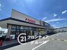 周辺：オークワ香芝逢坂店 徒歩25分。 1960m