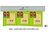 その他：全3区画、好評分譲中！3号棟！