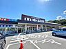 周辺：徒歩13分。中村屋梅美台店 1040m