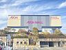 周辺：イオン高の原店 徒歩10分。 800m