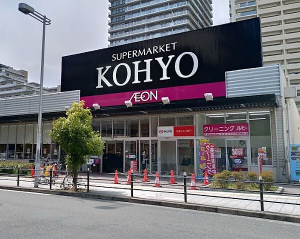 画像27:【スーパー】KOHYO(コーヨー) 難波湊町店まで614ｍ