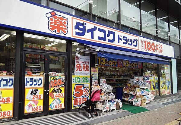 画像28:【ドラッグストア】ダイコクドラッグなんば元町店まで330ｍ