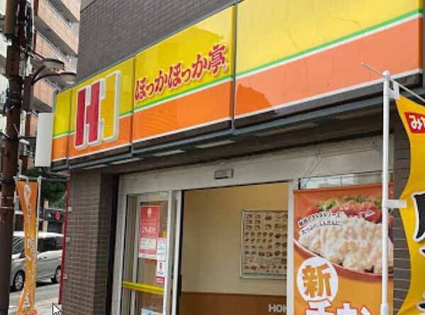 画像28:【弁当】ほっかほっか亭 なんば元町店まで354ｍ