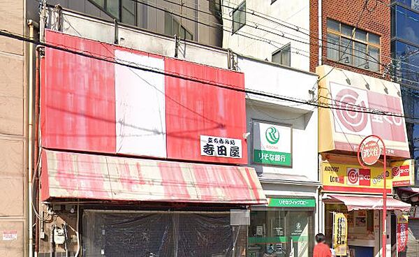 画像13:【銀行】【無人ATM】りそな銀行 寺田町駅前出張所 無人ATMまで846ｍ