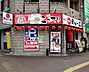 周辺：【ラーメン】天下一品 大国町駅前店まで1862ｍ